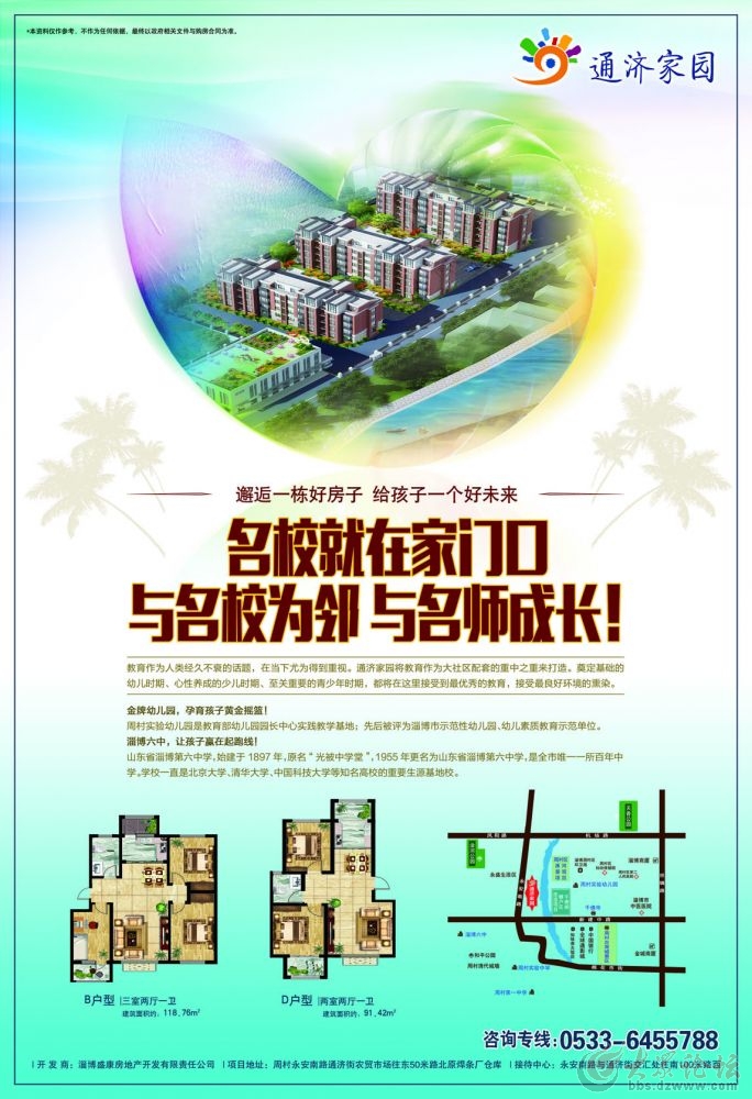周村聚恒名都最新动态揭秘
