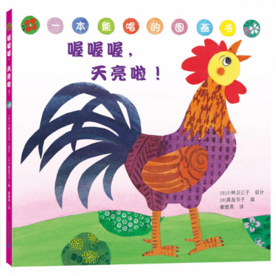 最新白脸鸡一号叫声，时代的音符与象征地位