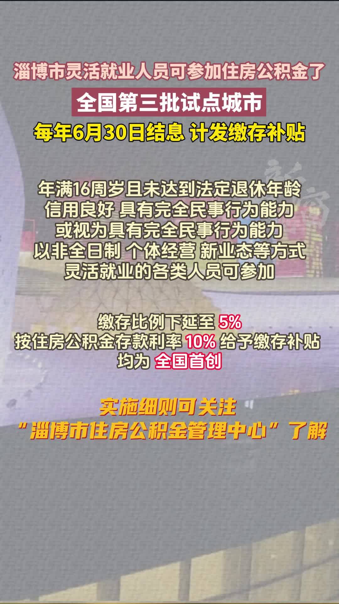 淄博最新落户，自然美景探索之旅启动