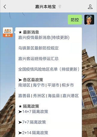嘉善最新疫情动态，防护指南与应对步骤全解析
