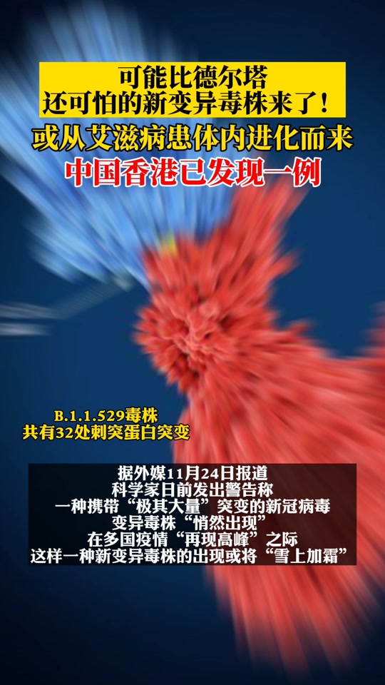 香港病毒最新动态，你需要知道的一切！
