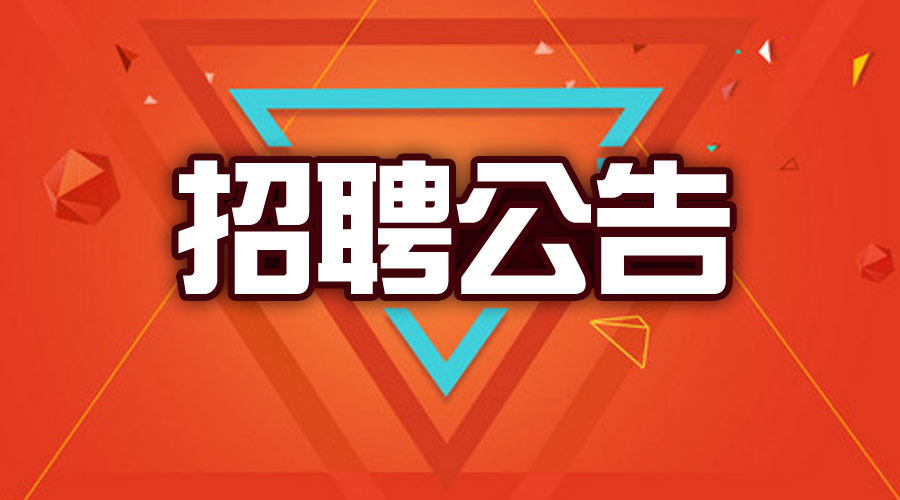 平安招聘网最新招聘，职业发展的理想选择