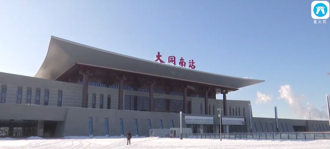 大同南站最新动态，车站变迁见证人生成长