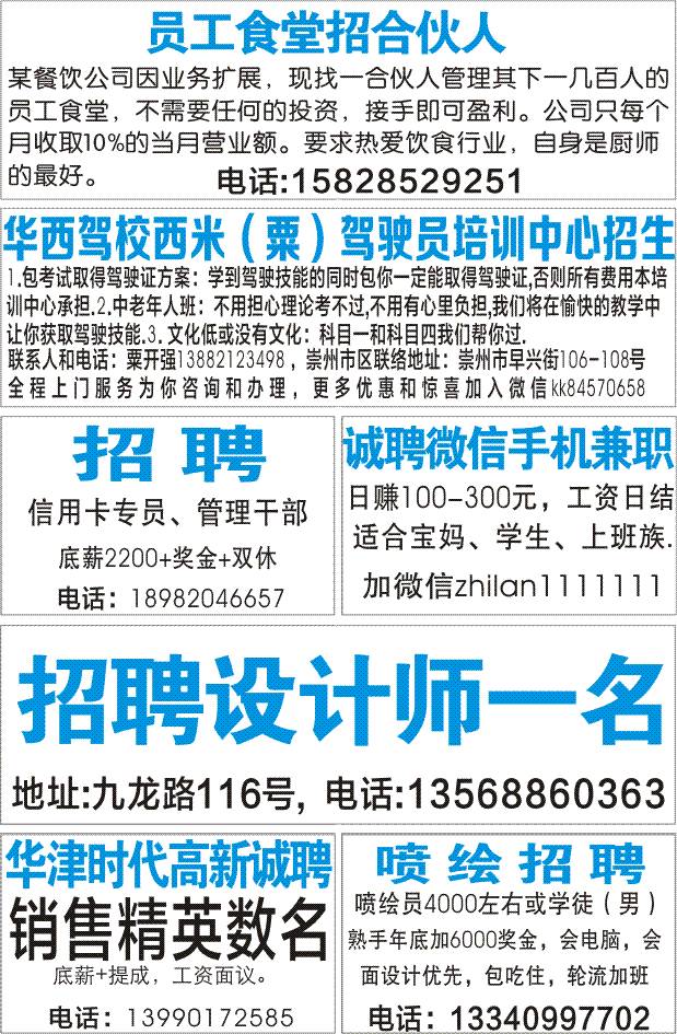 崇州最新招聘信息，启程自然探索之旅，寻找内心宁静的平和之地