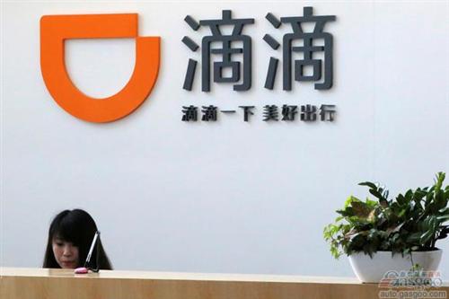 滴滴最新资讯更新，滴滴最新新闻速递