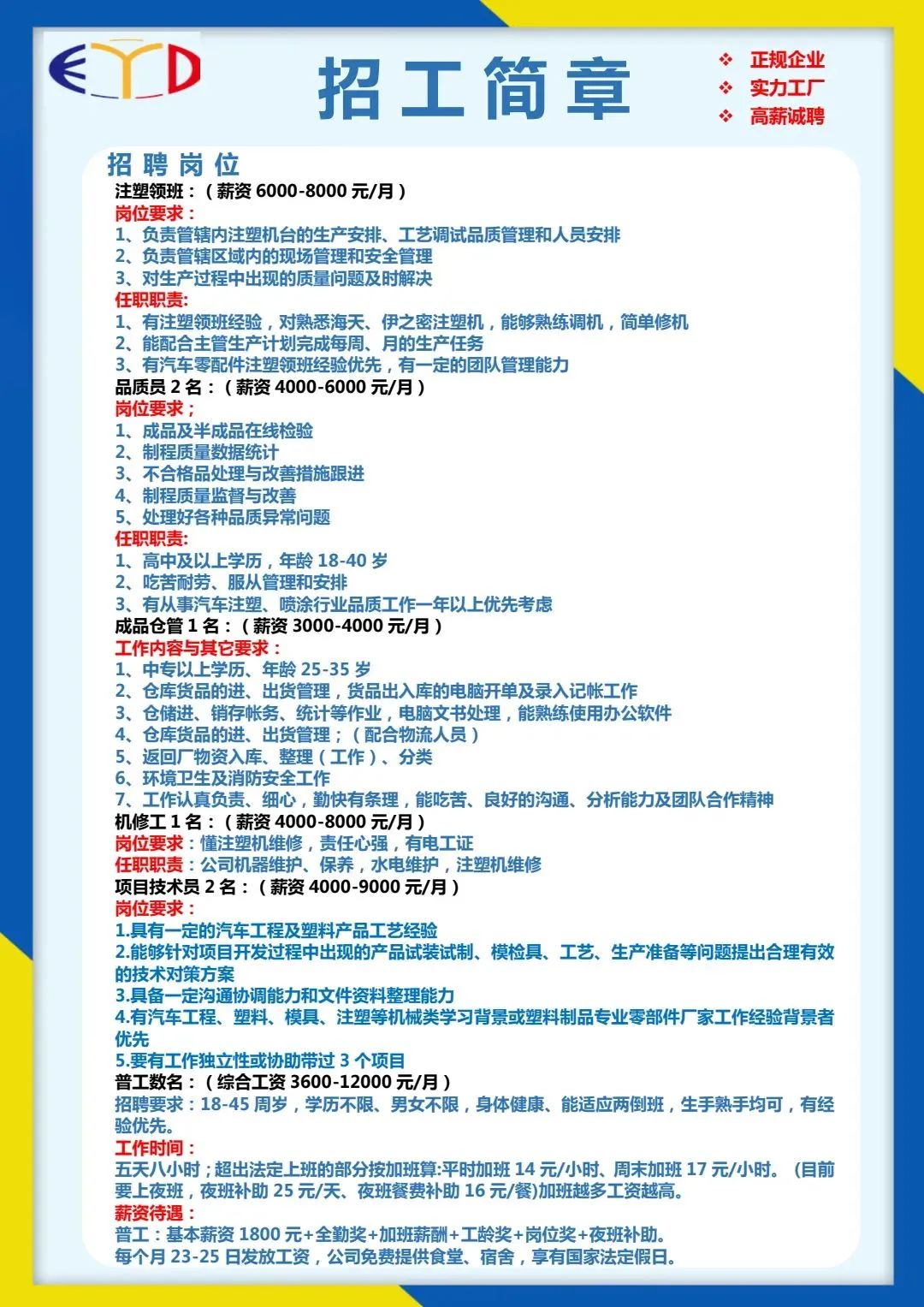 郴州兼职招聘最新信息及观点论述