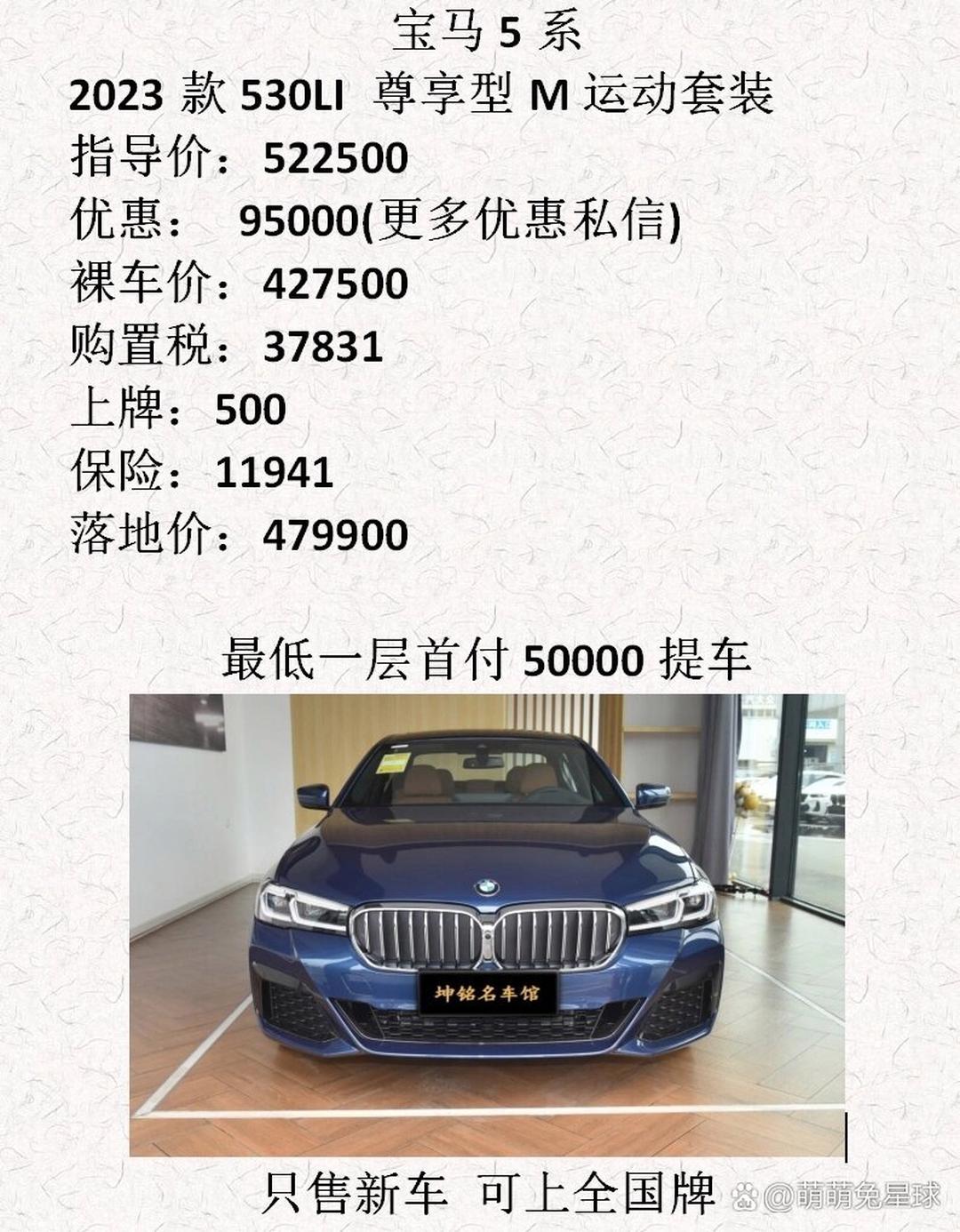 宝马530最新价格，驾驭梦想，驰骋未来之路