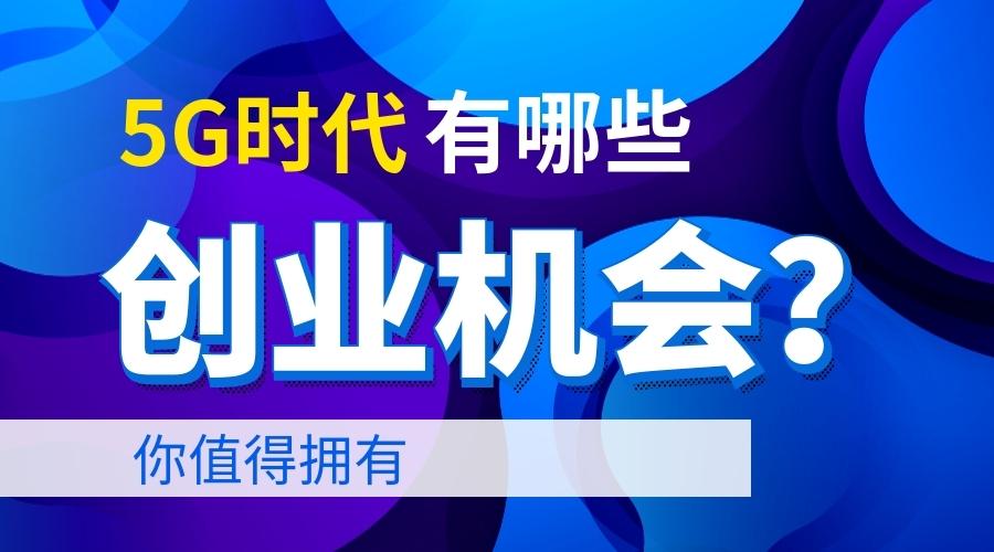 最新加盟好项目，共创未来，把握黄金机遇！