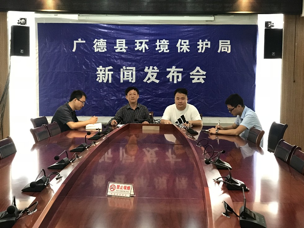 广德最新新闻报道