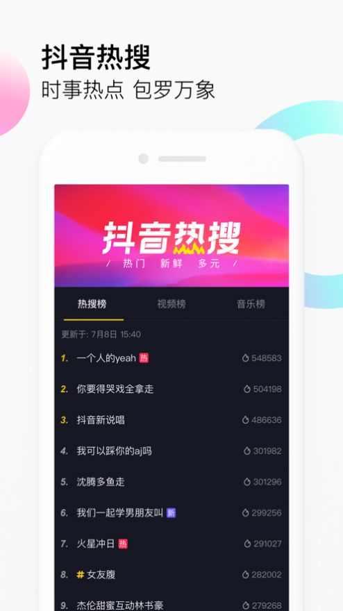 抖音短视频最新版，科技让生活瞬间多彩的魅力展现