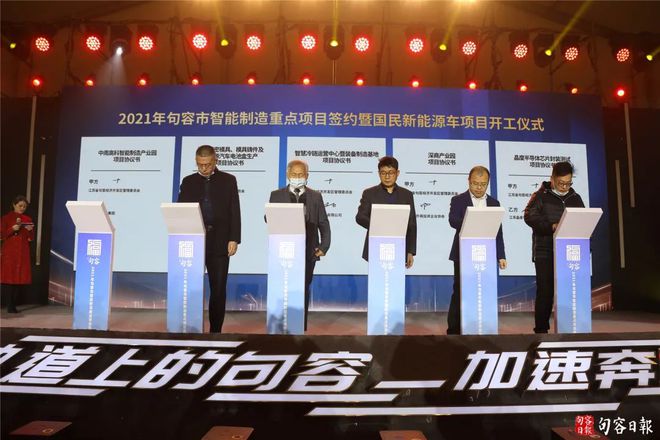 句容最新新闻报道
