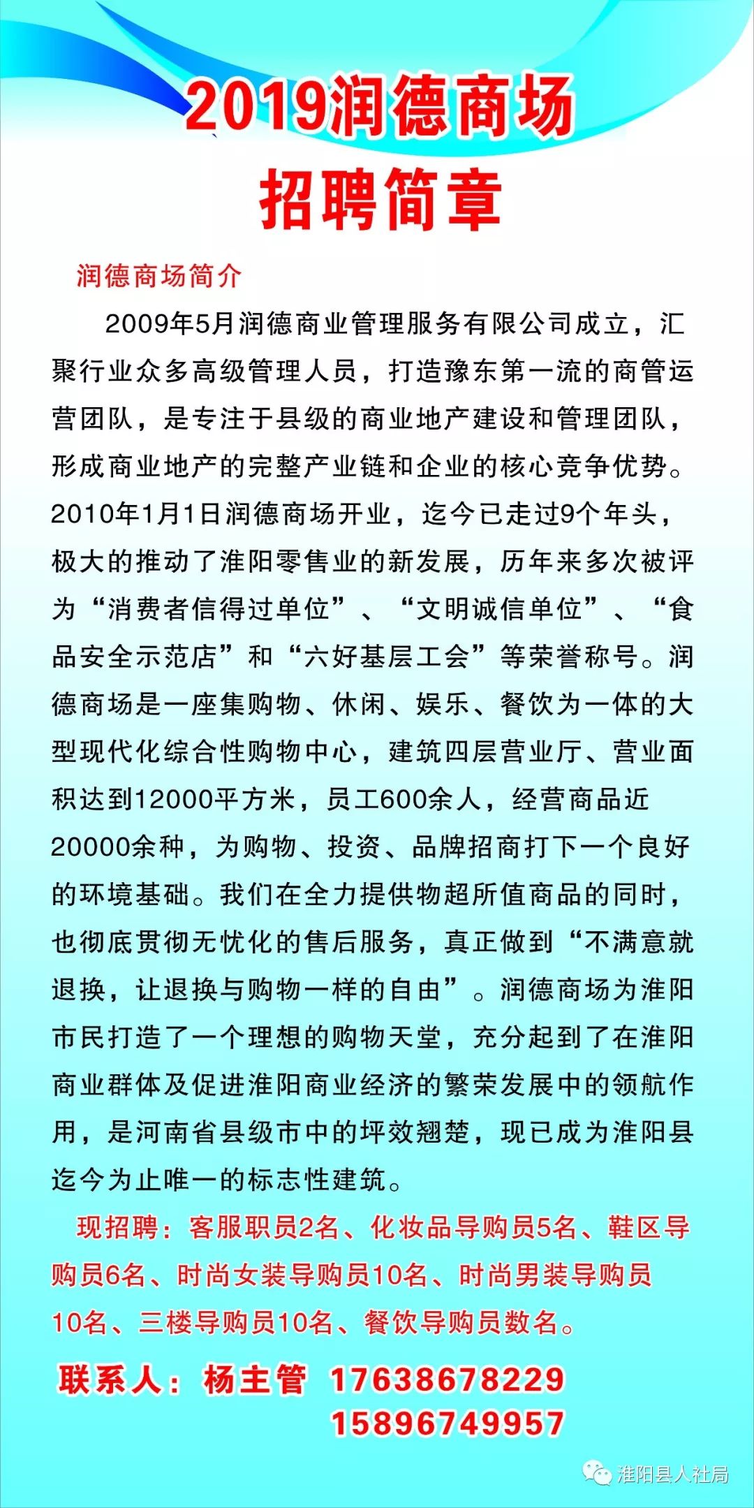 淮阳最新招聘信息揭秘，小巷中的职业机遇等你来探索！