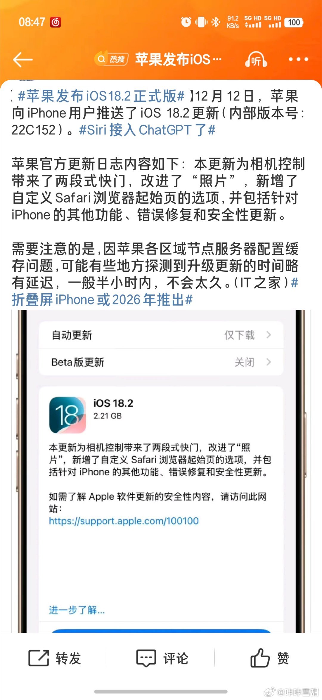 苹果最新系统版本，时代印记与科技的巅峰融合