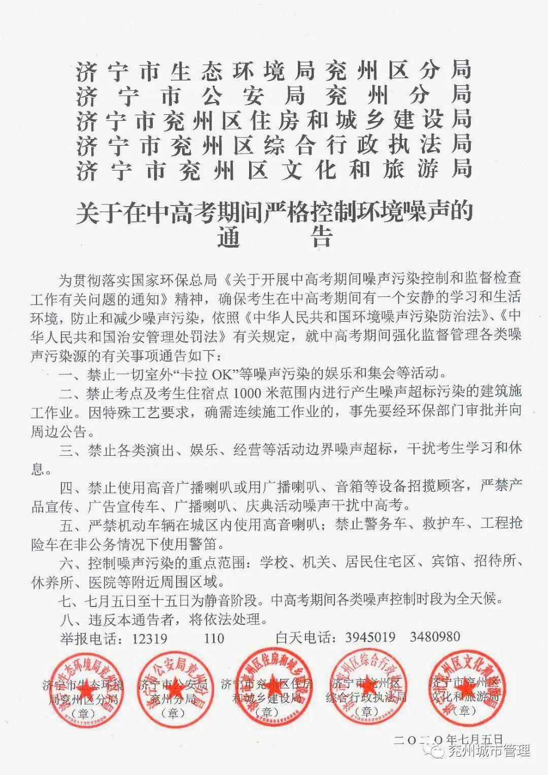 山东兖州最新动态，小巷深处的独特风味揭秘