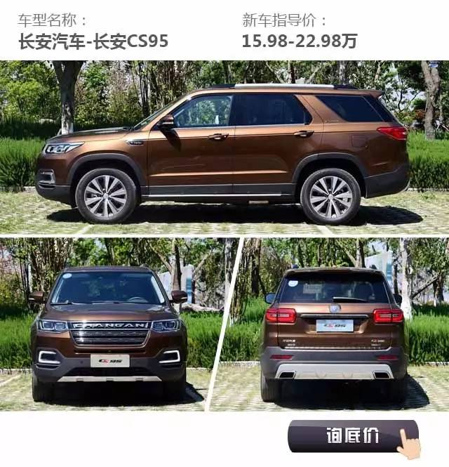 长安CS95最新报价揭秘，小巷深处的惊喜探索