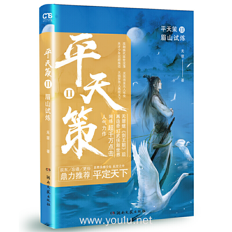 网络技术开发 第8页