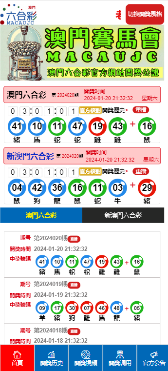 第48期马会最新资料回顾，时代印记与深远影响