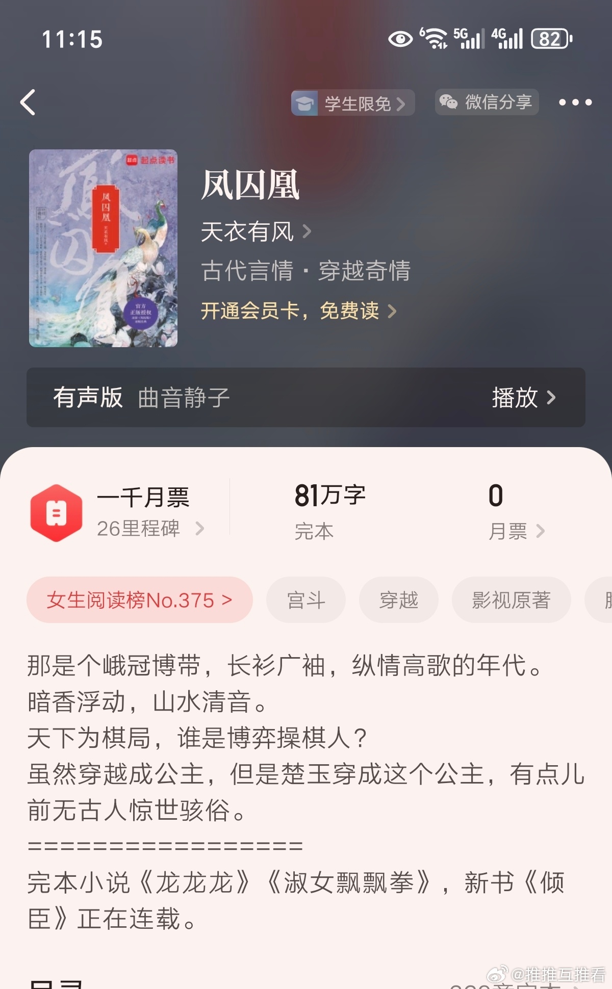 颠龙倒凤最新章节，历史背景、事件影响与时代地位的深度解析